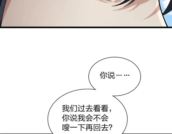 《我家老婆来自一千年前》279图47