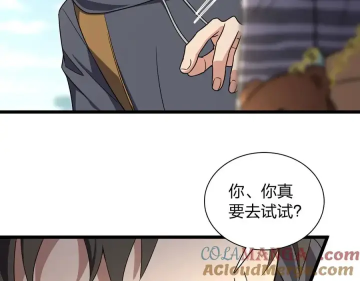 《我家老婆来自一千年前》279图53