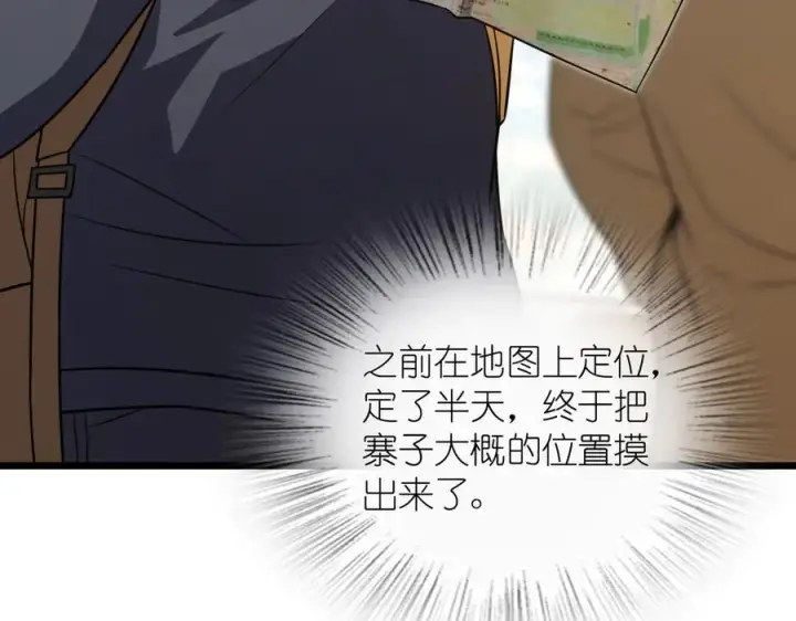 《我家老婆来自一千年前》279图6