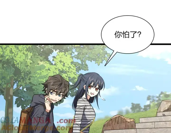 《我家老婆来自一千年前》279图61