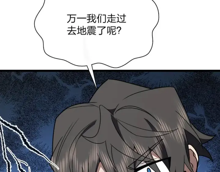 《我家老婆来自一千年前》279图63