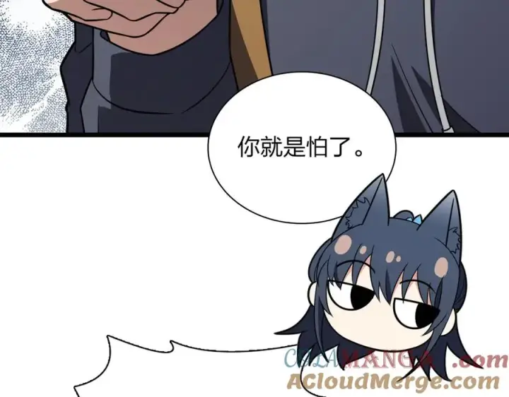 《我家老婆来自一千年前》279图65