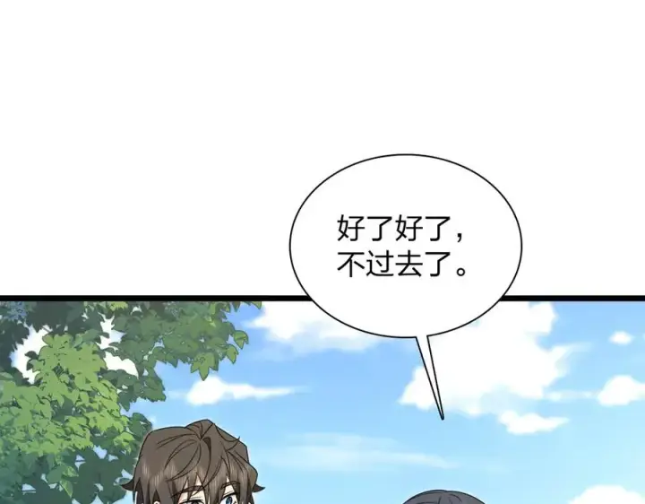 《我家老婆来自一千年前》279图67