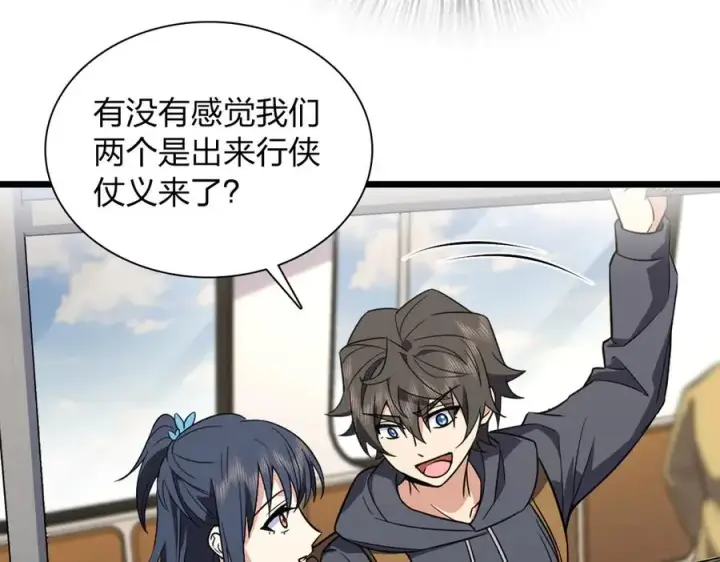 《我家老婆来自一千年前》279图7