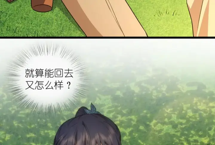 《我家老婆来自一千年前》279图70