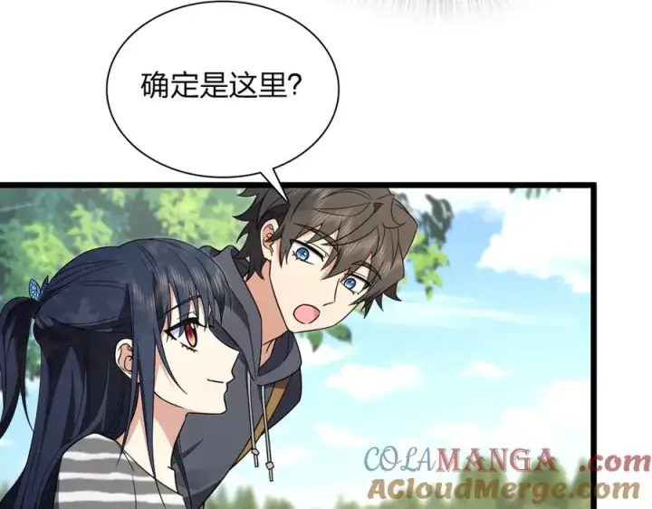 《我家老婆来自一千年前》279图73