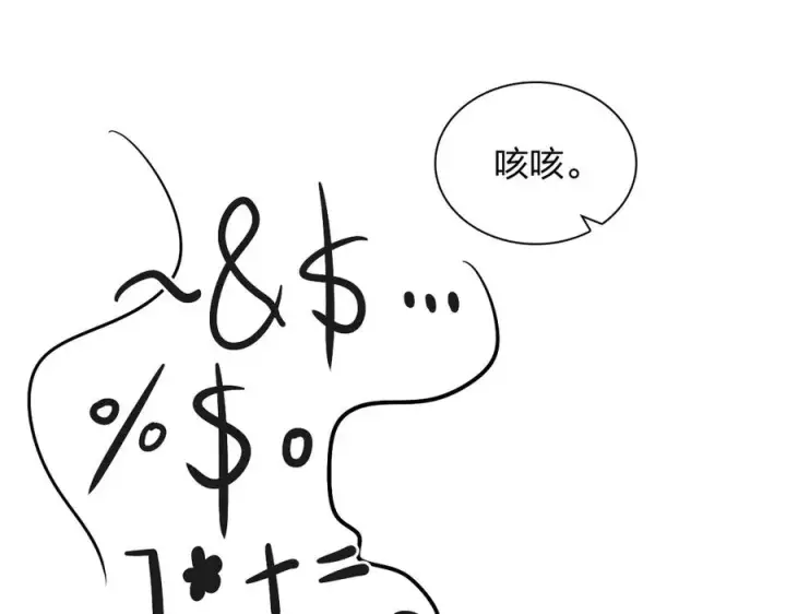《我家老婆来自一千年前》279图75