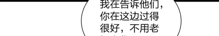 《我家老婆来自一千年前》279图80