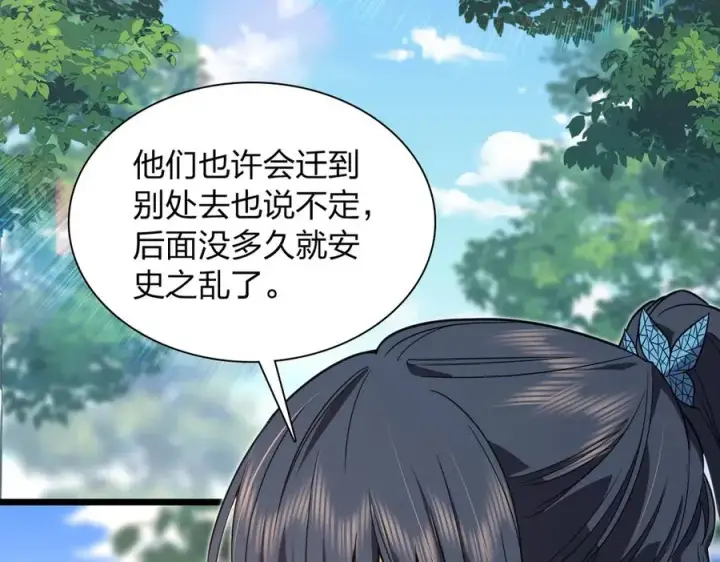 《我家老婆来自一千年前》279图84