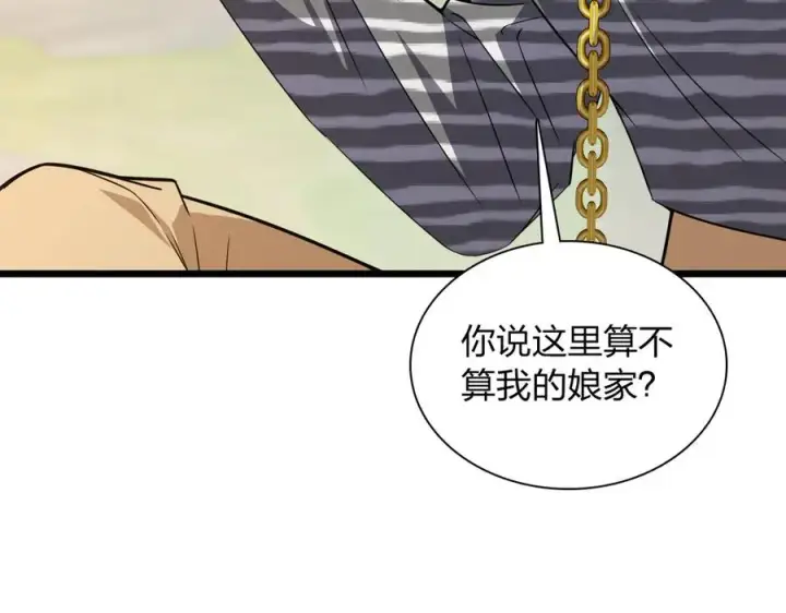 《我家老婆来自一千年前》279图87