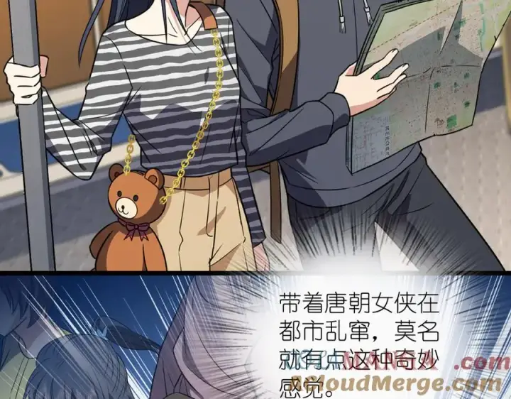 《我家老婆来自一千年前》279图9