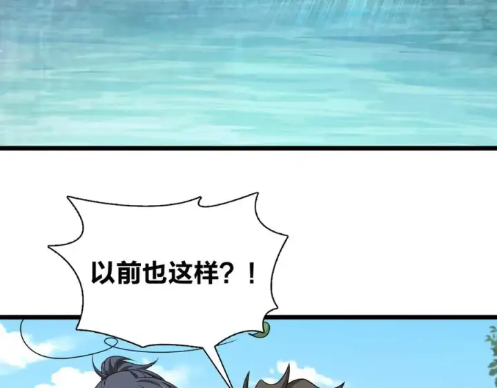 《我家老婆来自一千年前》280图107