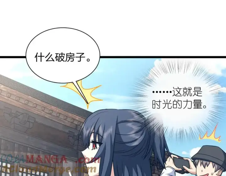 《我家老婆来自一千年前》280图109