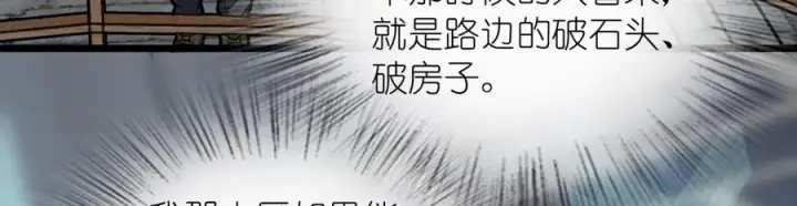 《我家老婆来自一千年前》280图111