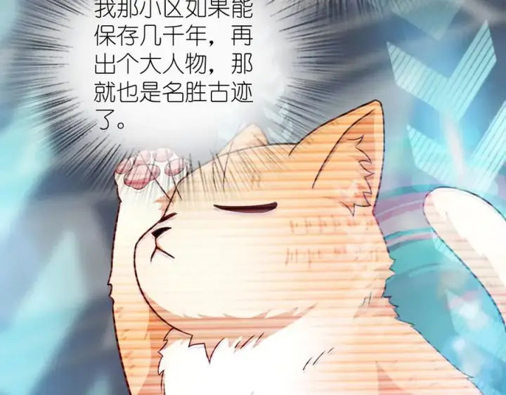 《我家老婆来自一千年前》280图112