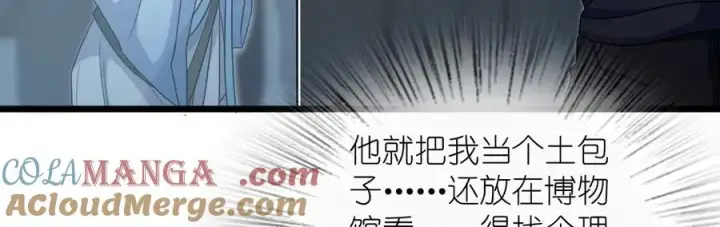 《我家老婆来自一千年前》280图117