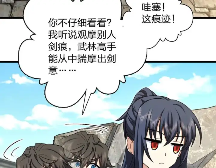 《我家老婆来自一千年前》280图124