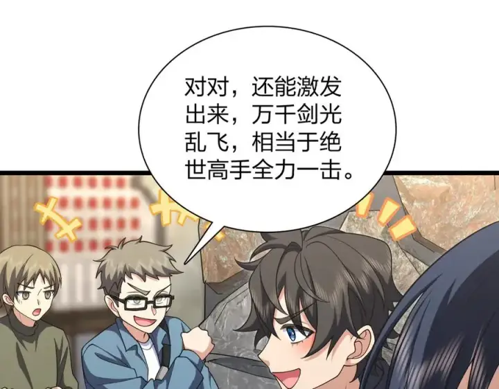 《我家老婆来自一千年前》280图127