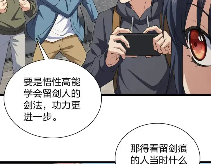 《我家老婆来自一千年前》280图128