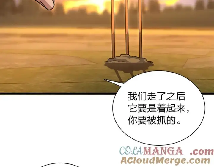 《我家老婆来自一千年前》280图13