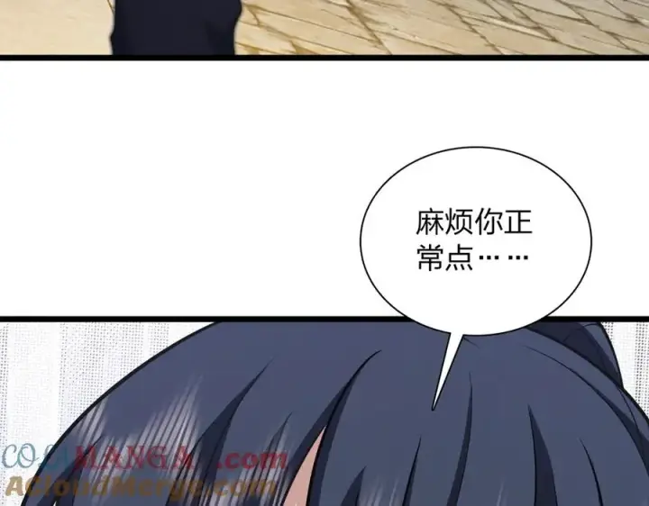 《我家老婆来自一千年前》280图133
