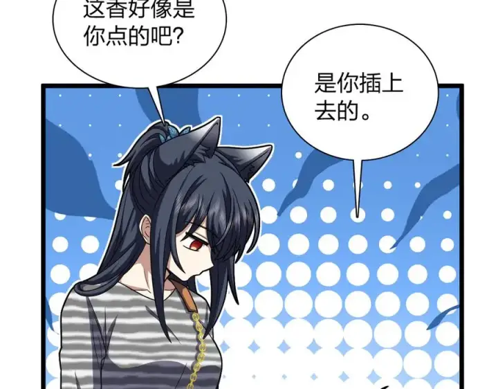 《我家老婆来自一千年前》280图15