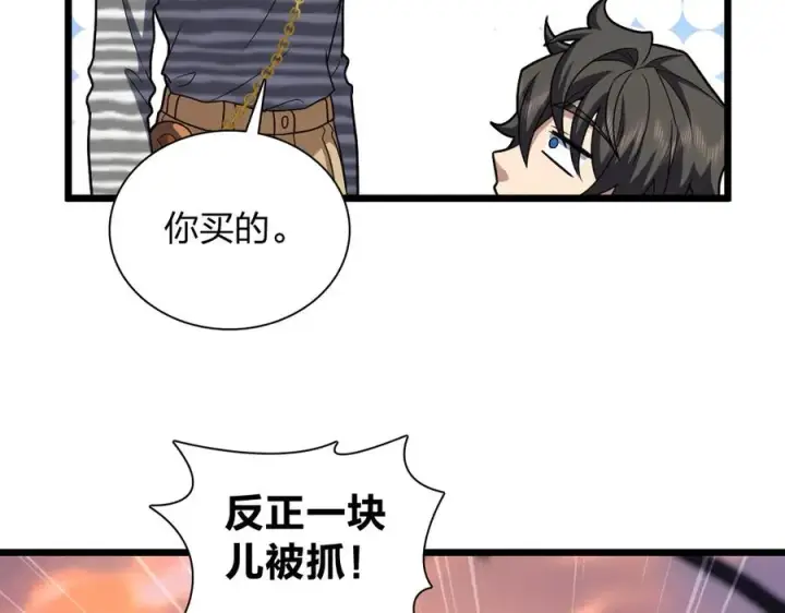 《我家老婆来自一千年前》280图16
