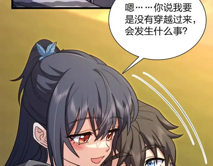《我家老婆来自一千年前》280图20
