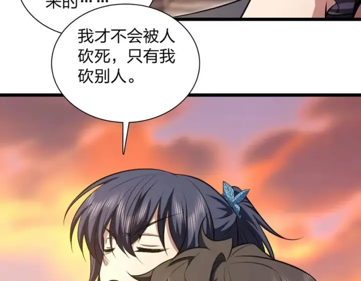 《我家老婆来自一千年前》280图27