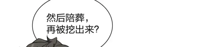《我家老婆来自一千年前》280图31