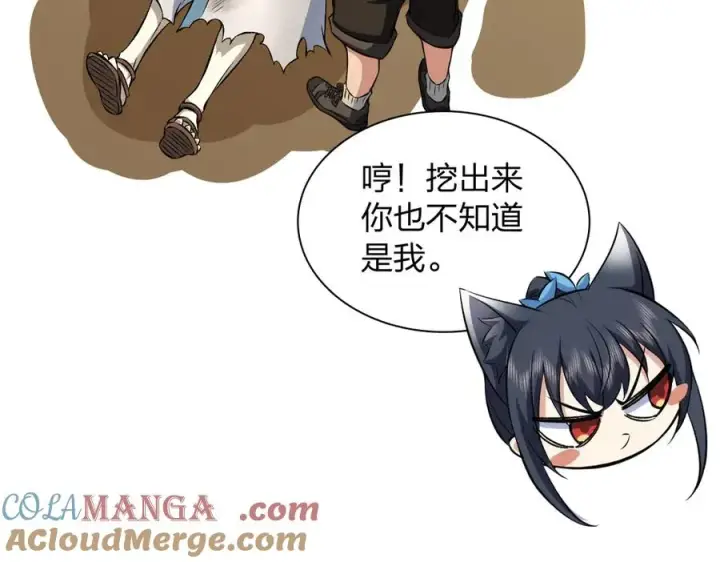 《我家老婆来自一千年前》280图33