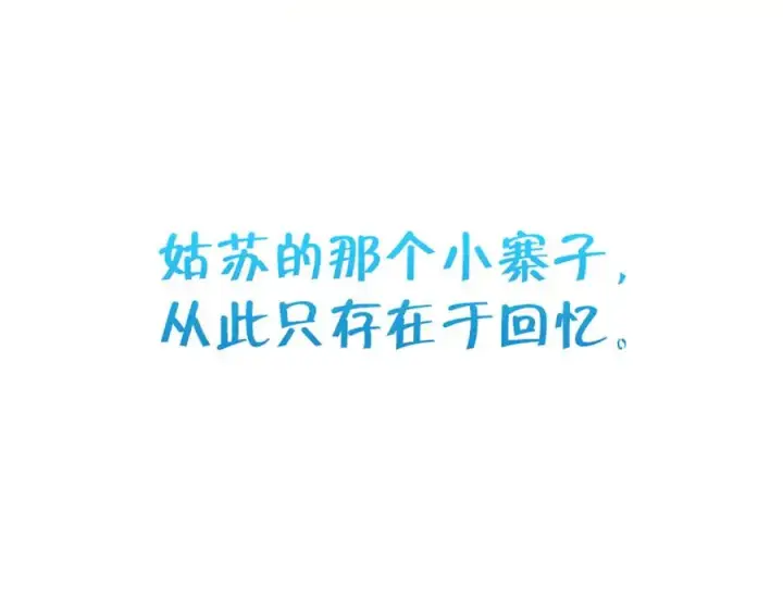 《我家老婆来自一千年前》280图56