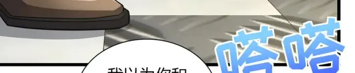 《我家老婆来自一千年前》280图58