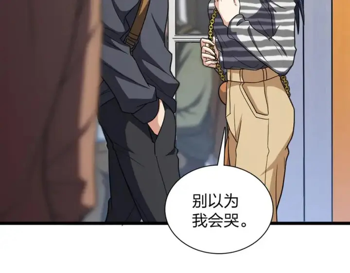 《我家老婆来自一千年前》280图60