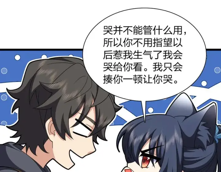 《我家老婆来自一千年前》280图62