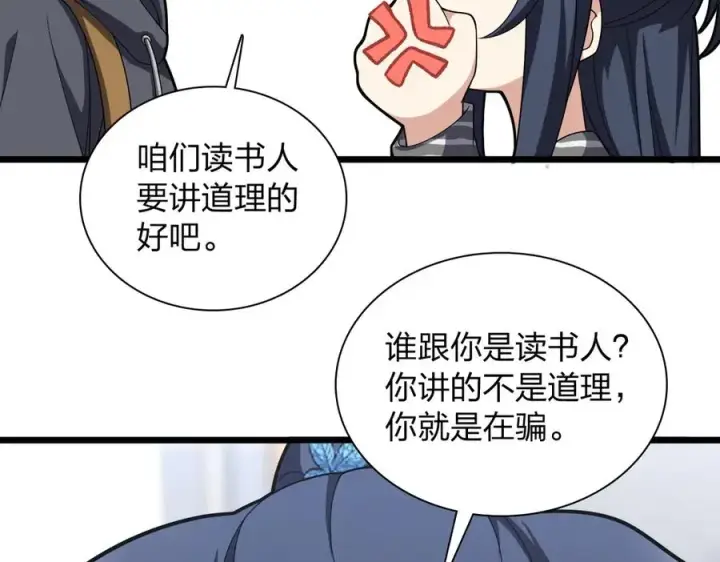 《我家老婆来自一千年前》280图63