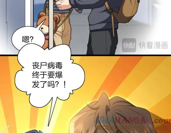 《我家老婆来自一千年前》280图77