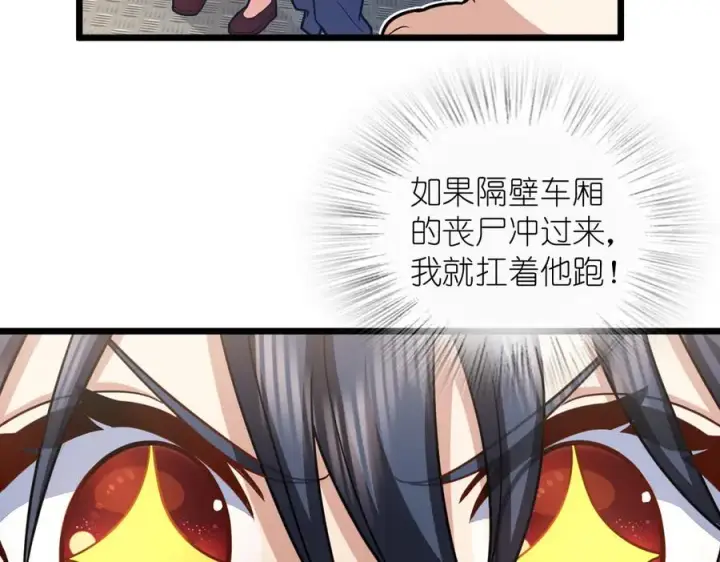 《我家老婆来自一千年前》280图84