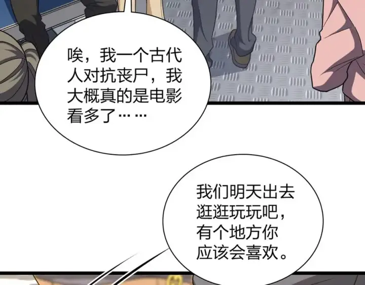 《我家老婆来自一千年前》280图92