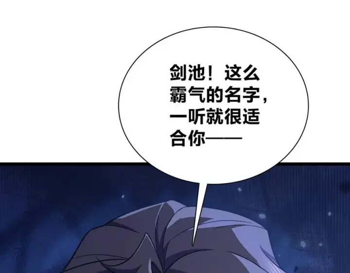 《我家老婆来自一千年前》280图95