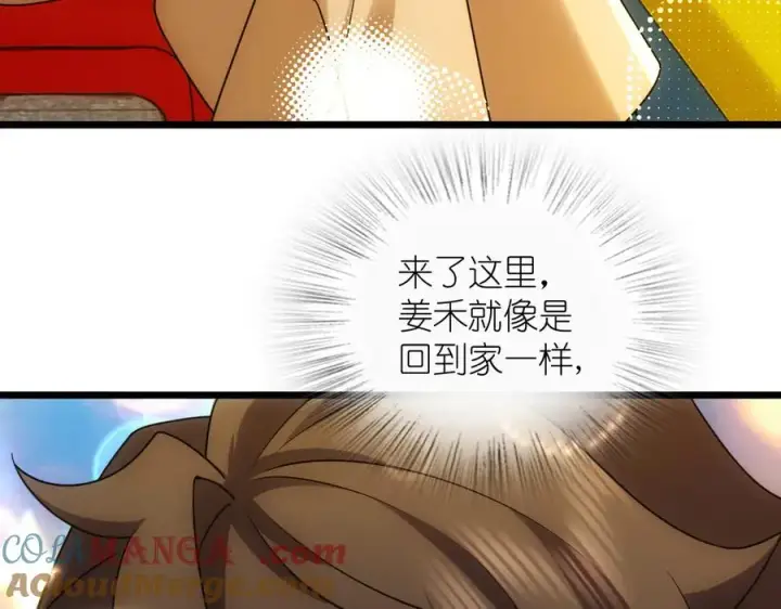 《我家老婆来自一千年前》281图105