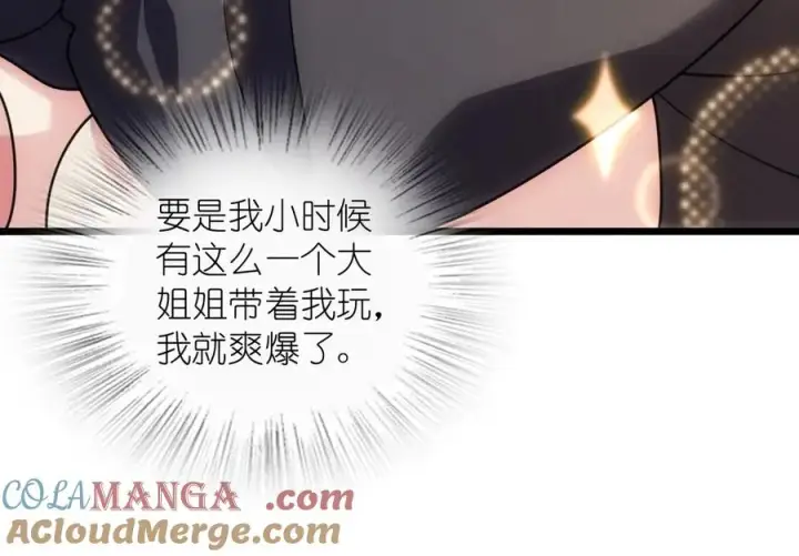 《我家老婆来自一千年前》281图109