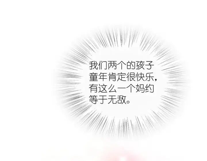 《我家老婆来自一千年前》281图110