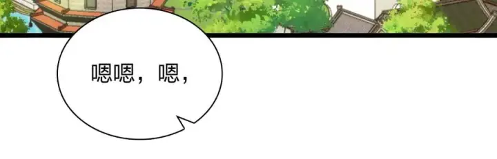 《我家老婆来自一千年前》281图118