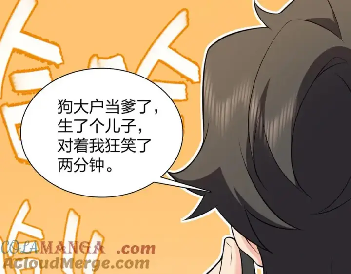 《我家老婆来自一千年前》281图125