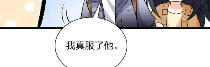 《我家老婆来自一千年前》281图127