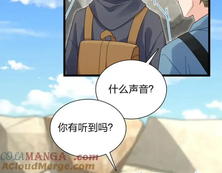 《我家老婆来自一千年前》281图13