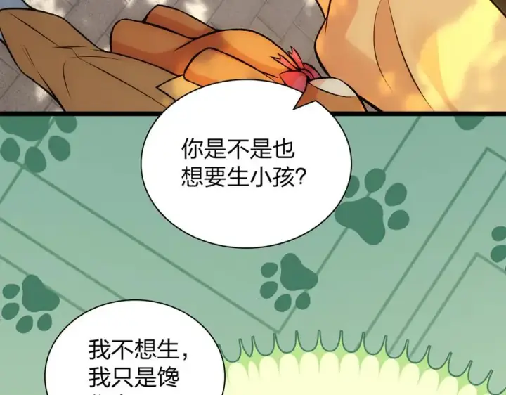 《我家老婆来自一千年前》281图135
