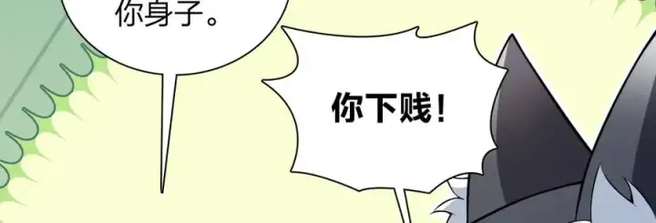 《我家老婆来自一千年前》281图136