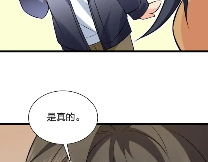 《我家老婆来自一千年前》281图138